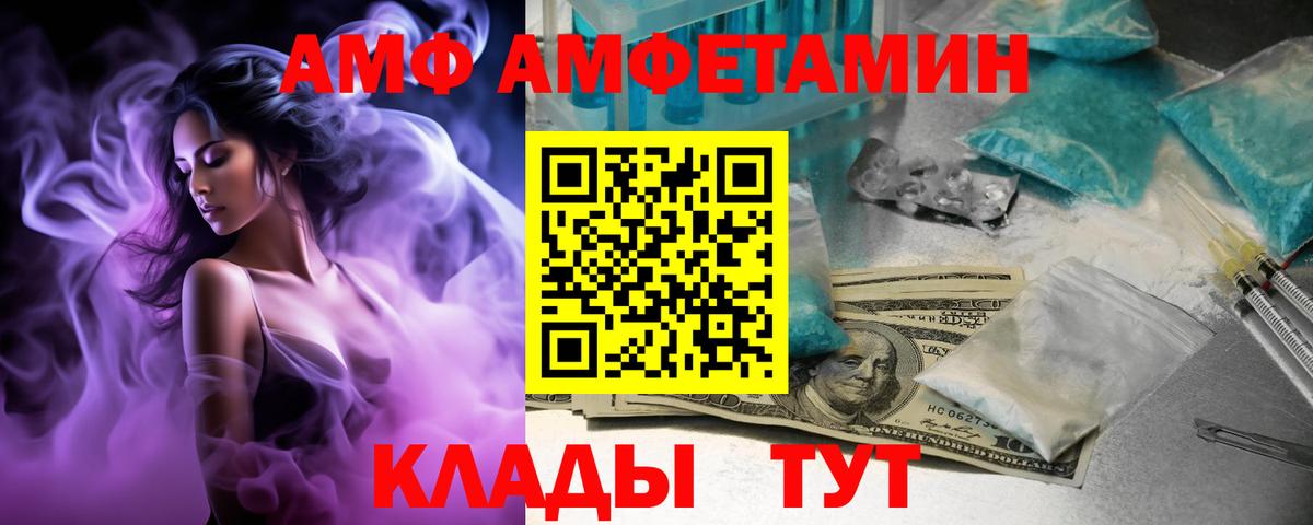 АМФ  Вход с VPN  Вязники  АМФ Розовый 