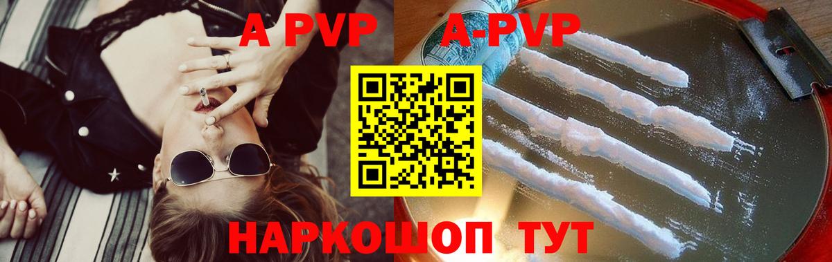 Alpha PVP VHQ Вязники