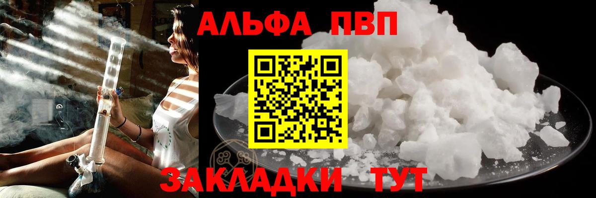 Вязники  Alfa_PVP СК  Alpha PVP  Вход с VPN  Alpha-PVP Crystall  Alfa_PVP СК 