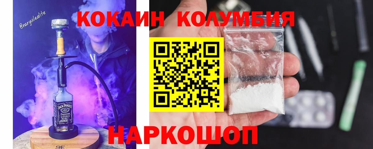 Кокаин Боливия  Вход с VPN  КОКАИН Перу  Вязники 
