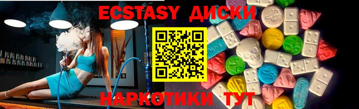ЭКСТАЗИ 280мг Вязники