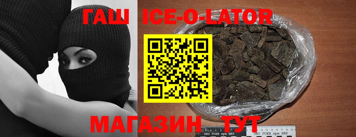 ГАШ индика сатива  ГАШИШ 40% ТГК  Вход с VPN  Вязники 