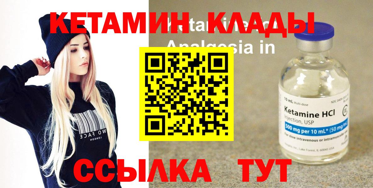 Вязники  КЕТАМИН VHQ  Вход с VPN  Кетамин VHQ 