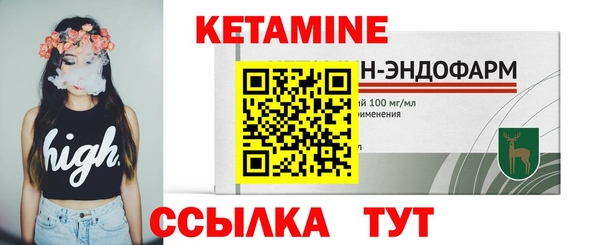 Кетамин ketamine Вязники