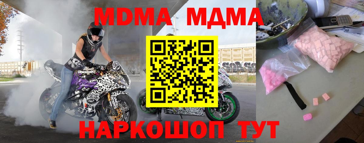 MDMA crystal Вязники