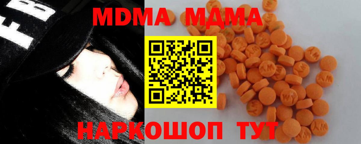 Вязники  МДМА VHQ  MDMA  Вход с VPN  МДМА кристаллы 