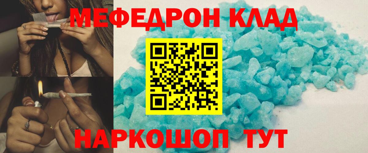 Вязники  МЯУ-МЯУ 4 MMC  Вход с VPN  МЕФ  МЕФ VHQ  Мефедрон 
