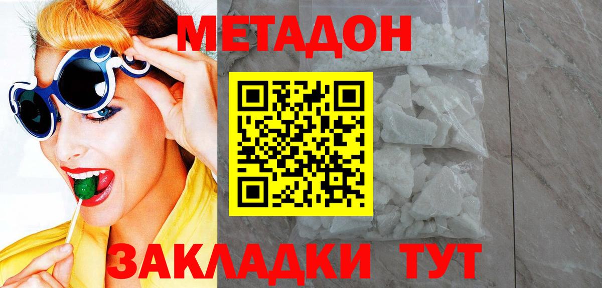 МЕТАДОН мёд  Вход с VPN  Вязники  Метадон мёд 