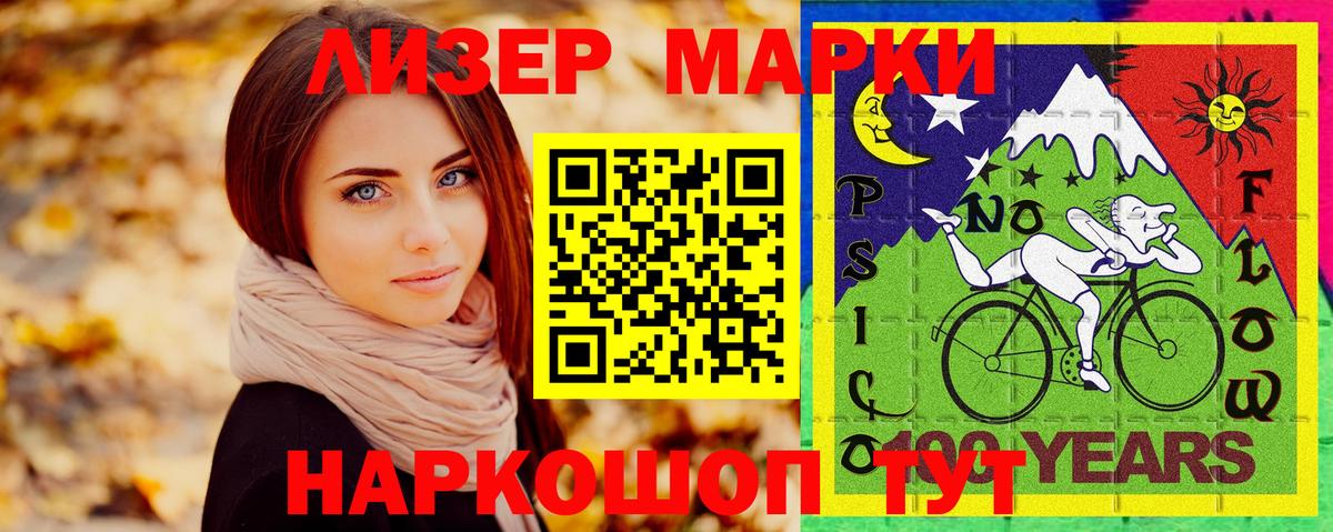 Марки 25I-NBOMe 1,8мг  Марки N-bome  Вязники  Вход с VPN  Марки 25I-NBOMe 1,8мг 