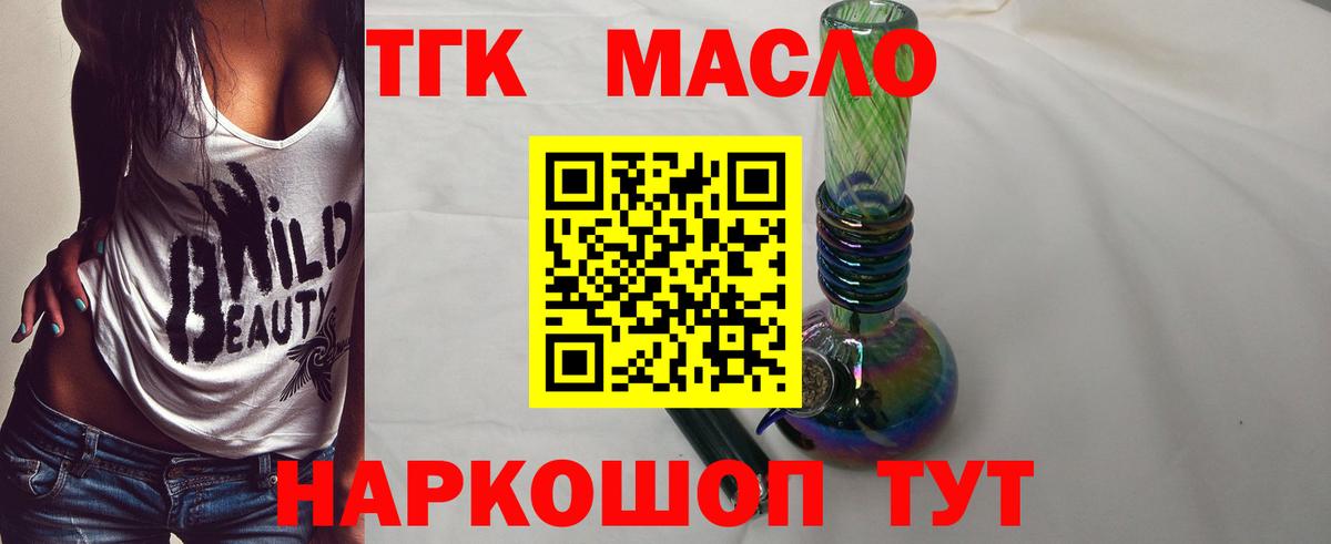Вязники  ТГК Wax  Дистиллят ТГК жижа  Вход с VPN 